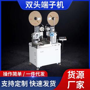 电子线五线双头端子机排线单头打端沾锡机压接机全自动连接器