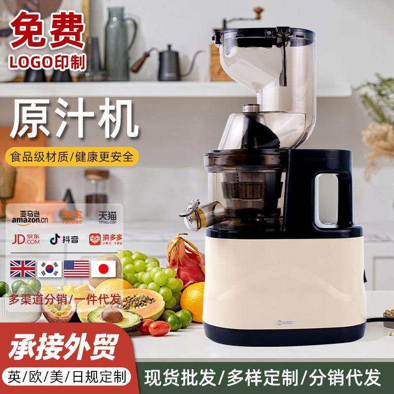 榨汁机汁渣分离家用全自动渣汁慢磨大口径易清洗果汁机