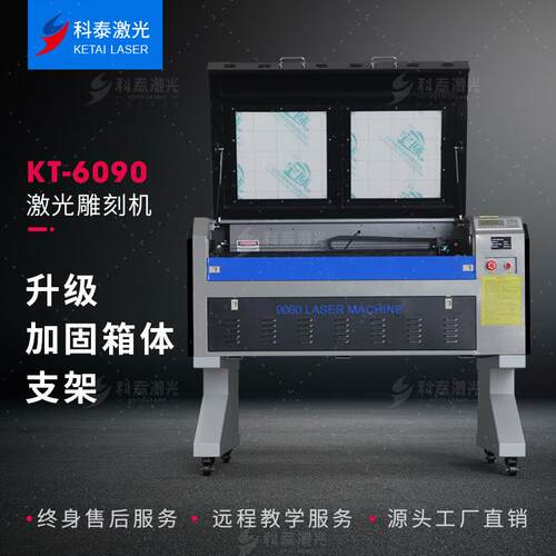 6090橡胶水晶玻璃激光雕刻机亚克力皮革木板布料激光切割机厂家