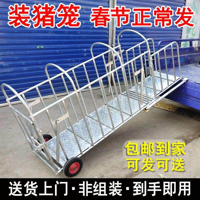 抓猪笼子猪场用装猪笼运装肥猪车卖猪铁笼移动称猪笼