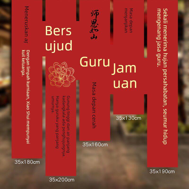 拜师宴会中式仪式感传承氛围装饰场景布置挂布条幅横幅背景仪式感