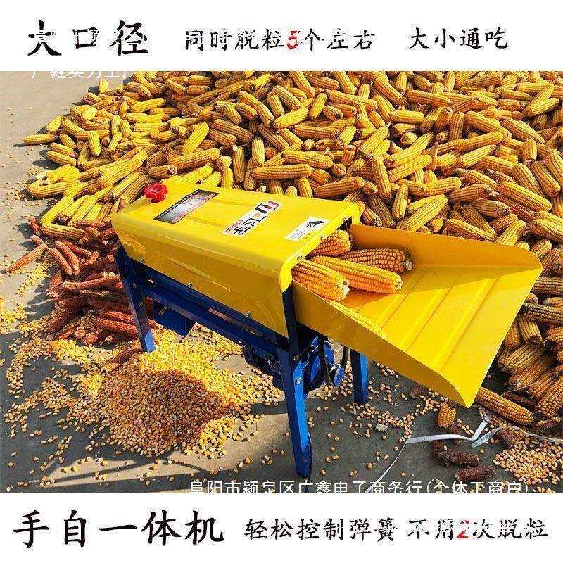 玉米脱粒机家用剥中自小型电动机粒脱玉QTR米的器打玉米全动干湿