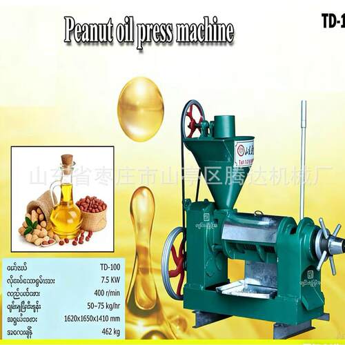 Peanut oil press machine三级压榨螺旋榨油机长期出口榨油机花生