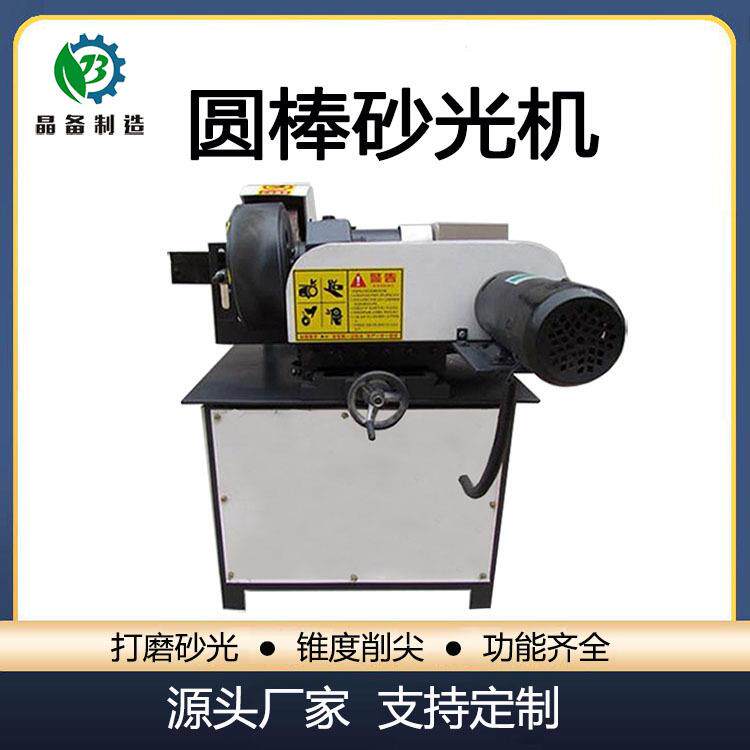 锄头柄多条圆棒机 圆木棒砂光机 锹把拖把木棒砂光打磨削尖倒角