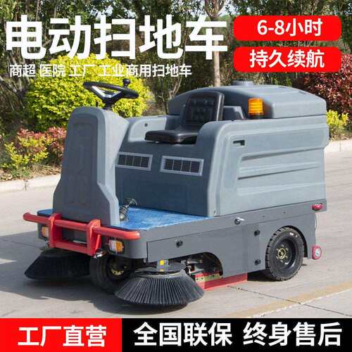 驾驶式扫地机工厂车间用工业扫地车道路环卫清扫车小型电动扫地车