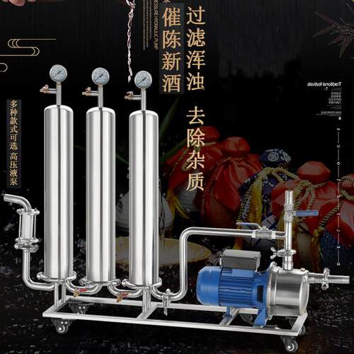 家用小型不锈钢白酒过滤器商用新款自酿白酒过滤催陈器酒作坊用