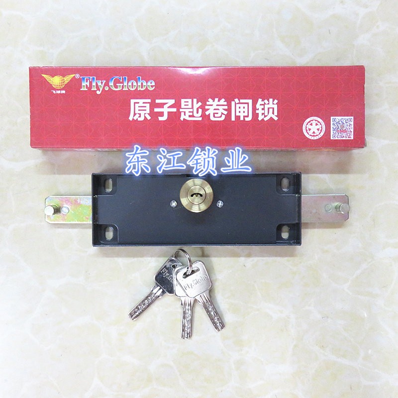 锁——名牌飞球卷闸门锁 卷闸门帘 月牙匙卷闸门锁
