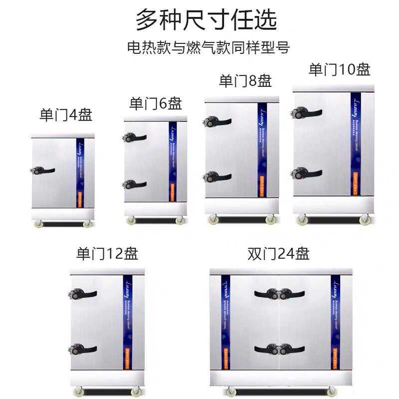 蒸饭柜商用220V小型饭店家用电蒸箱4盘6盘8盘燃气蒸炉全自动蒸柜