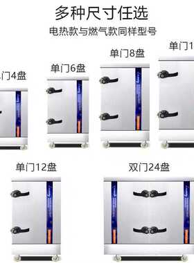 蒸饭柜商用220V小型饭店家用电蒸箱4盘6盘8盘燃气蒸炉全自动蒸柜