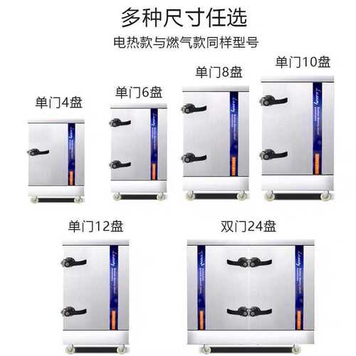 蒸饭柜商用220V小型饭店家用电蒸箱4盘6盘8盘燃气蒸炉全自动蒸柜