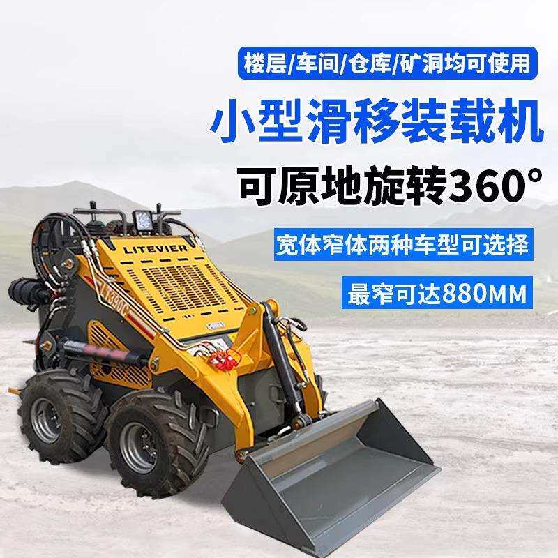 多功能滑移装载机小铲车一机多属具破碎锤装修家用养殖场装卸车