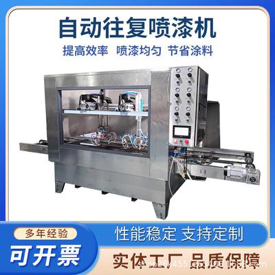 自动喷涂NVT机平面往复旋转漆机金塑料备喷五油喷喷漆设水帘柜机