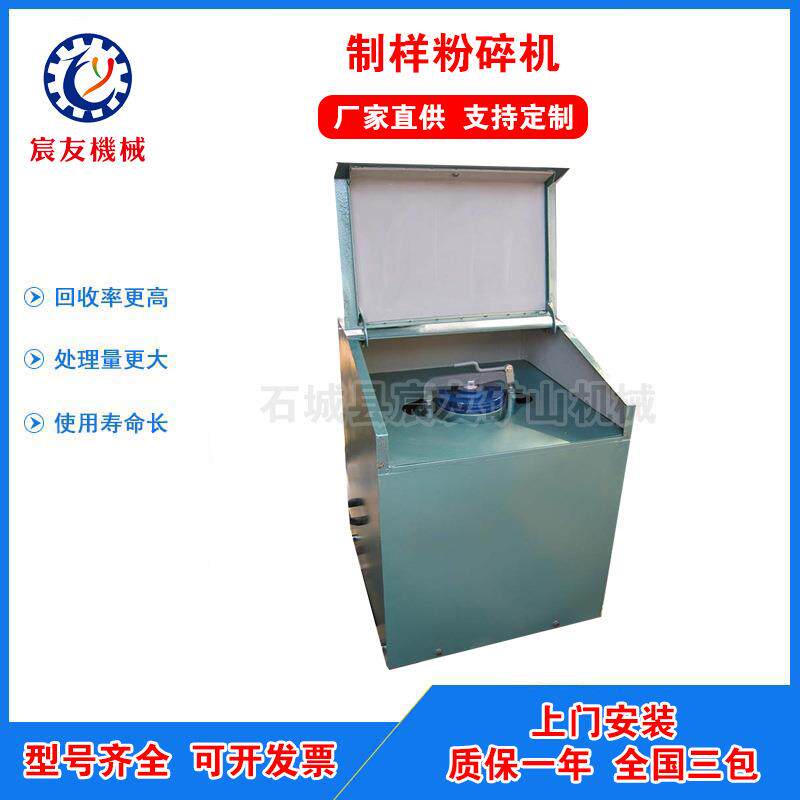 MZ系列密封式制样粉碎机振动磨样机小型矿石粉碎300目矿石粉碎机