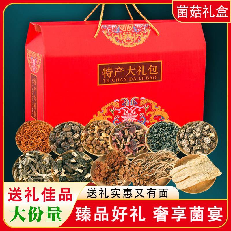菌菇乾货礼盒福建特产山珍大礼包鹿茸菇虫草羊肚菌送礼年货盒装