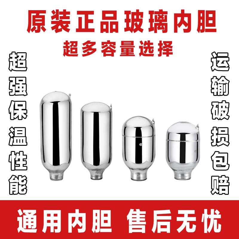 保温瓶内胆 3.2瓶l/2真空玻璃胆 通用热水瓶开水胆PRC8R_16保温暖