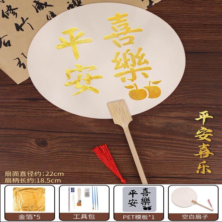 元旦节diy金箔扇子材料其它玩具