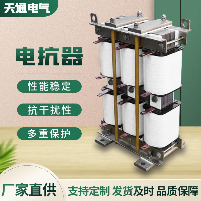 厂家供应电抗器三相进线变线变频器限流交流电抗器耐热稳定电抗器