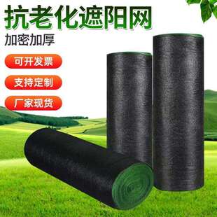 遮阳网防晒网黑色家用农用大棚养殖阳台庭院楼顶户外遮阳布隔热网