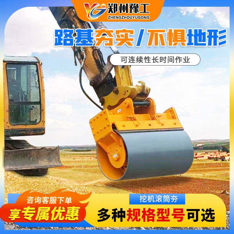 震动液压夯实机路基护坡平整钩机改装旋转滚筒夯实器挖掘机滚筒夯