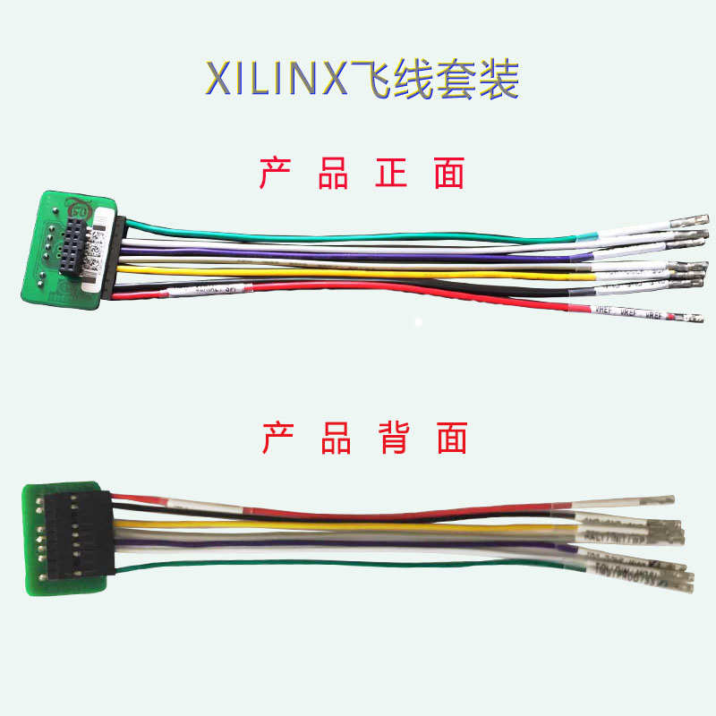 赛.xilinx仿真器14pjtag思转.下载00 2适配器板灵2  器转接54mm