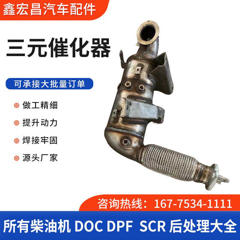 厂家供应叉铲车尾气净化器运输车尾气净化器装置柴油车三元催化器
