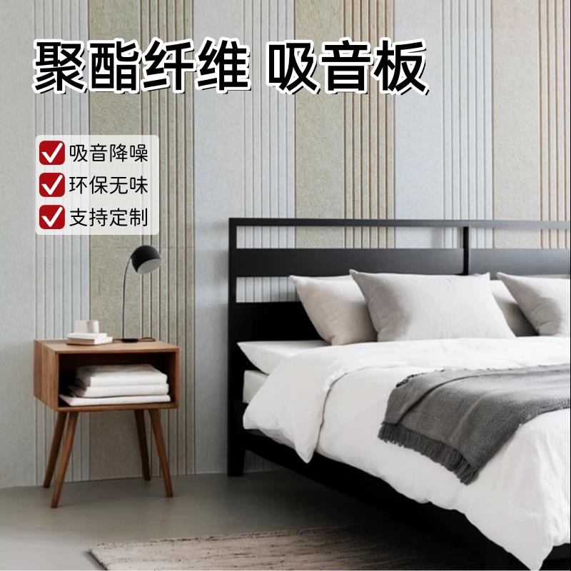 聚酯纤维吸音板录音棚琴行v槽竖条纹隔音毛毡板影院ktv墙面装饰板
