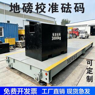 砝码25kg电梯配件健身压铁轮船配重地磅校准标准锁型20公斤配重块