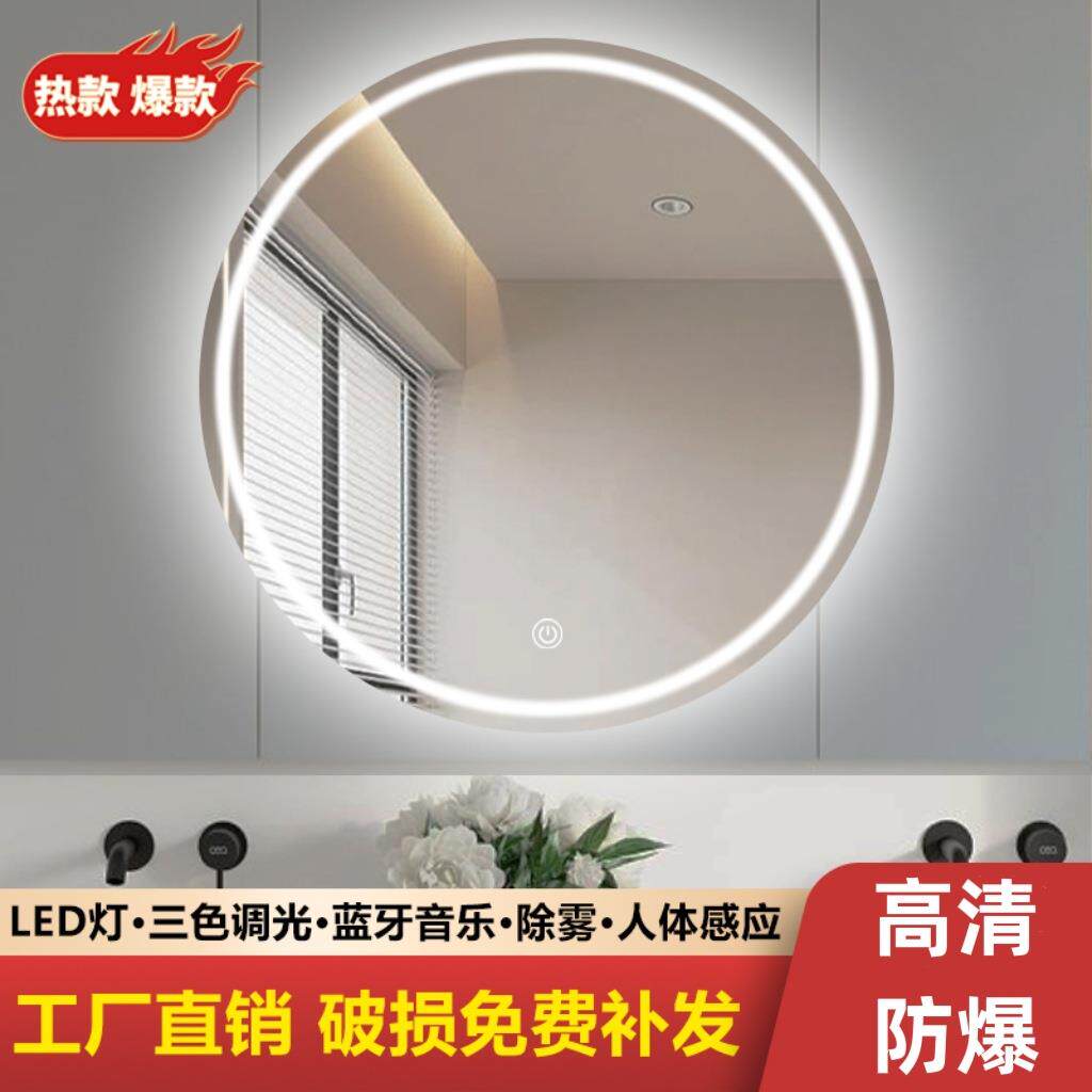 形智能雾浴室镜子带灯LED照明镜卫生间壁触摸挂屏824化妆圆除高清