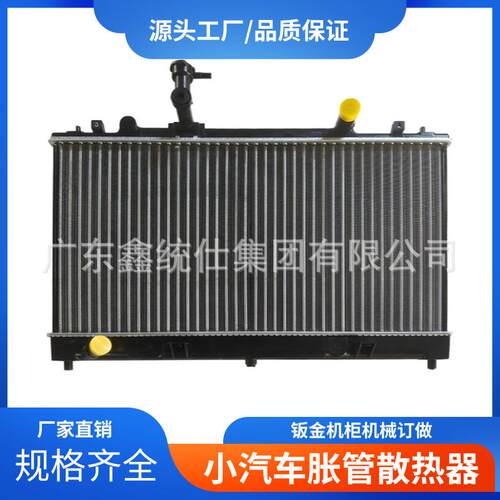 厂家直销水箱总成加厚汽车配件胀管散热器适用IEVCODAILY