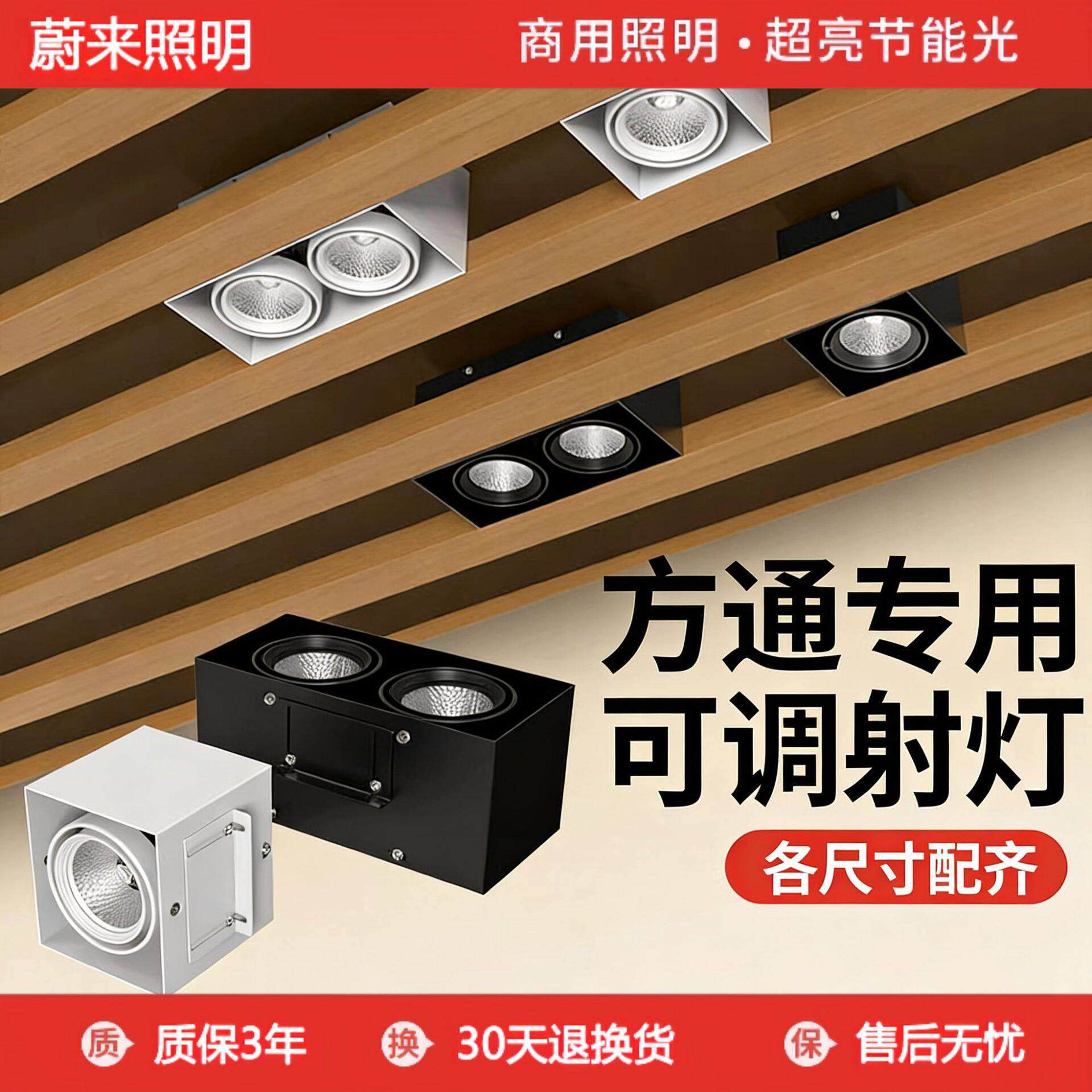 铝方通专用射灯方形led射灯明装吊顶店铺商用格栅双头筒灯斗胆灯