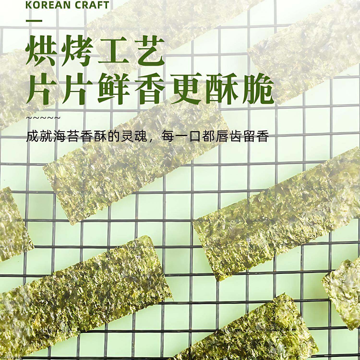 即食寿司海苔片零食专用散装原味大片海苔片系列独立包装海苔碎