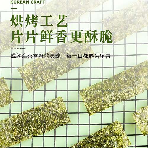 即食寿司海苔片零食专用散装原味大片海苔片系列独立包装海苔碎