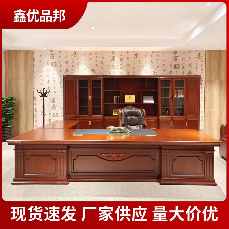 新中式老板办公桌 木制大班台大气总裁桌办公室经理校长办公桌子