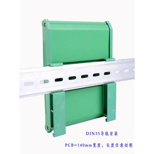 Pcb模块架140mm宽Plc导轨安装壳大尺寸加宽电路板塑料壳Um140