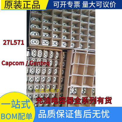 97F8255/600VAC30µF油浸滤波薄膜充油电容器IC原装CapcomGenteq