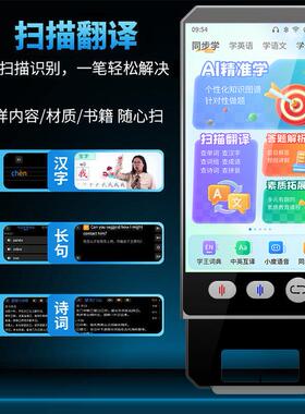 定制点学读笔AI口语练机S700口袋扫宝拍学习机六合一力全科小听初