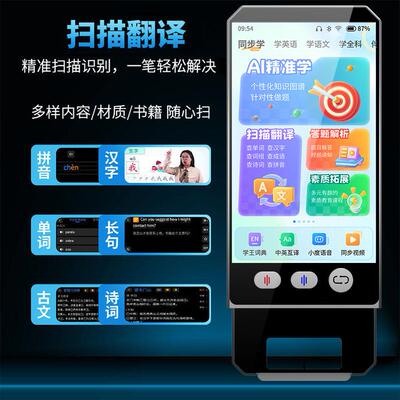 定制点全读笔AI口语学练机口袋扫拍学习机六一听力S700科小合初高