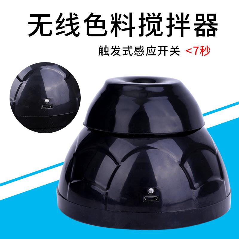 异龙新款纹身无线色料摇匀仪振荡仪色料搅拌器辅助用品美妆工具