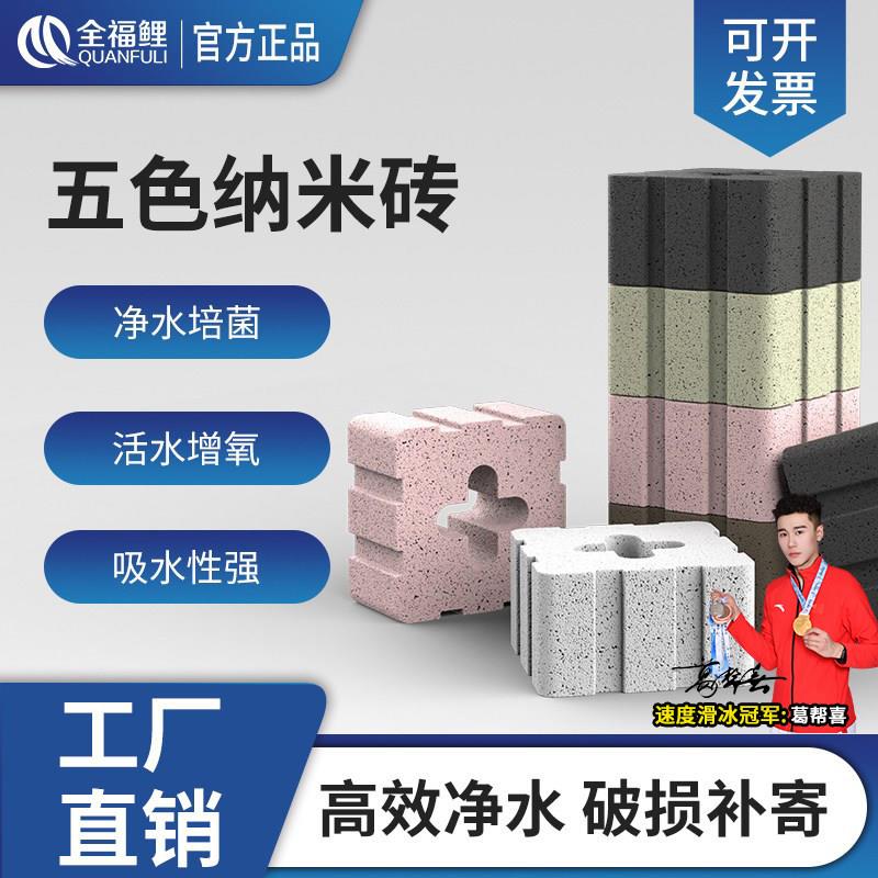 鱼缸过滤材料细菌屋滤材天然矿物质超净水方砖鱼池生化过滤奈米砖