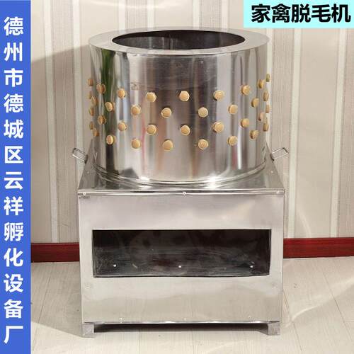 家禽脱毛机家用60型滚筒鸡鸭鹅拔毛机不锈钢禽类自动小型脱毛机