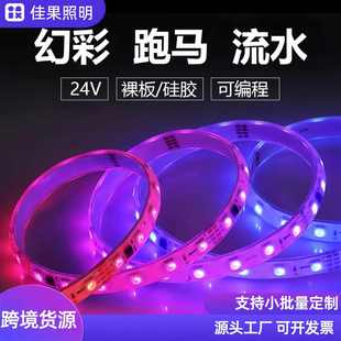 户外灯led幻彩ktv低压可编程带带灯防水rgb硅胶酒吧水灯灯流灯带