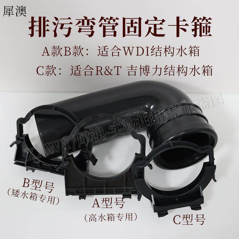 犀澳 隐藏水箱配件挂壁马桶排污弯管连接固定支架卡扣卡箍管夹
