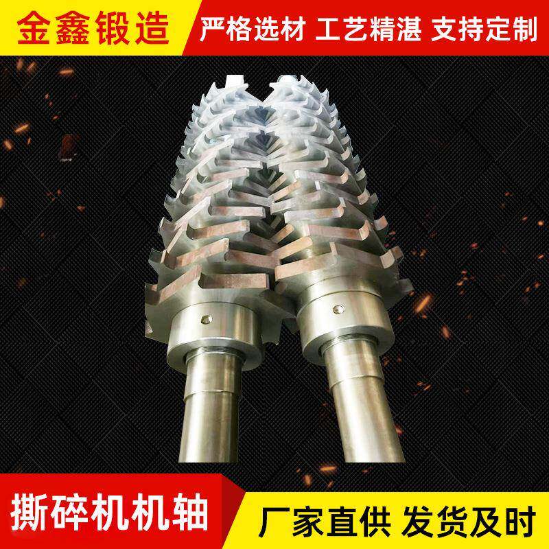 撕碎机刀轴小型单轴塑料垃圾高速钢轴油封螺旋机定刀刀片粉碎机