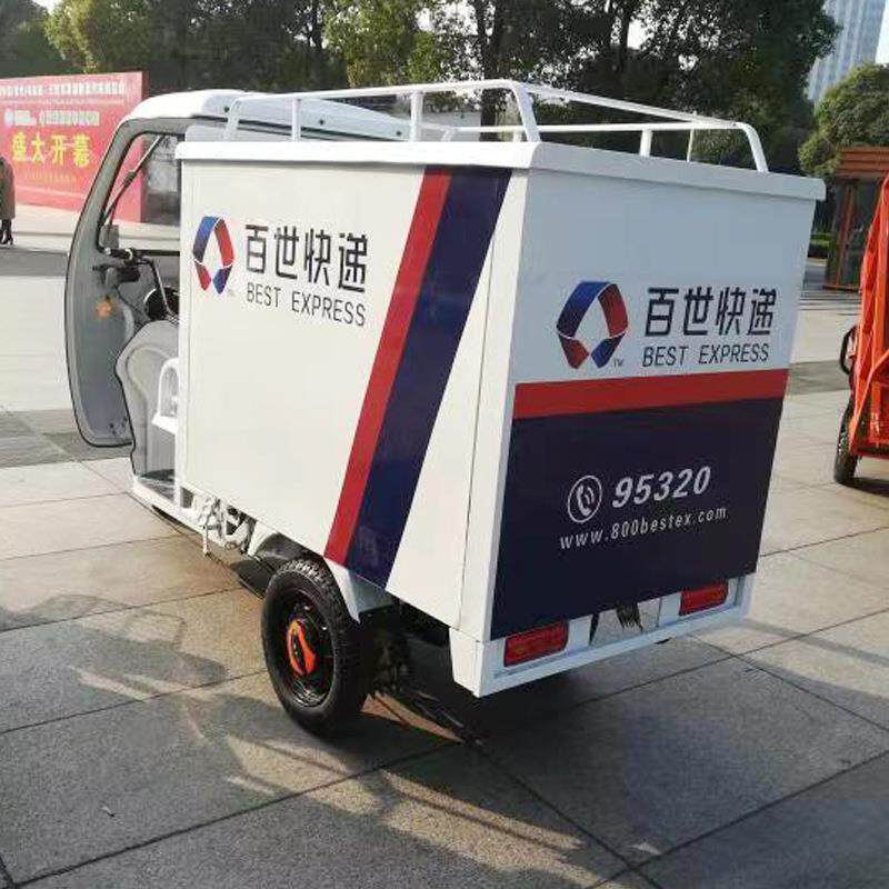中通圆通韵达申通百世快递车电动三轮车全封闭遮阳棚遮雨拉送货