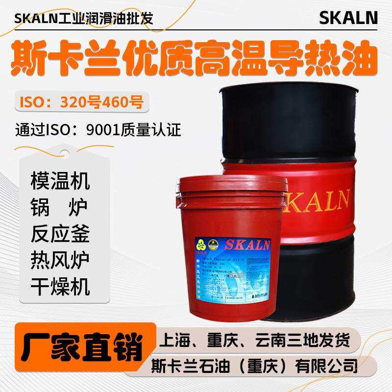 重庆热载体油320号高温锅炉传热油锅炉导热油320