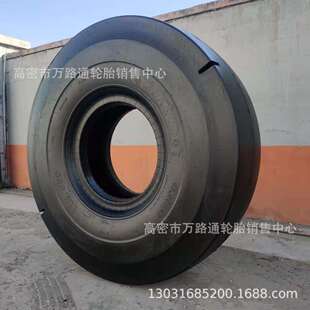 29.5R25 5S矿井轮胎工程矿用铲运机光面轮胎20.5R25 18.00R25