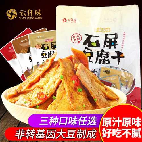 云仟味云南特产石屏豆干 干独立小包装蒜蓉豆干 干500g办公室休闲