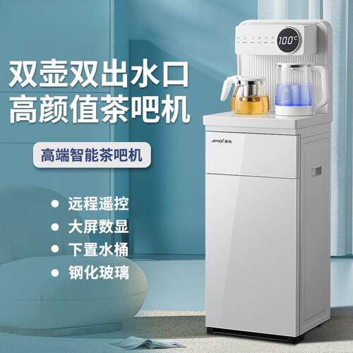 饮水机冷热两用智能语音全自动多功能下置水桶立式茶吧机新款