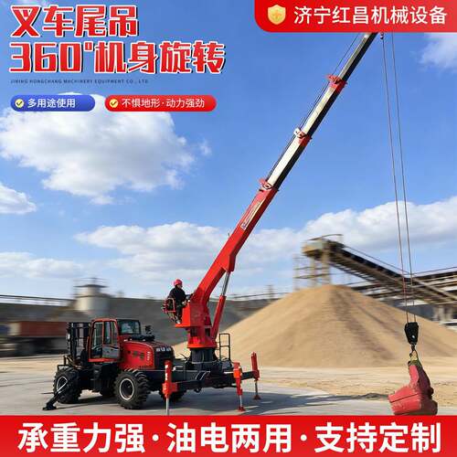 全地形越野叉车2吨一体机全液压叉车尾臂吊小型智能越野叉车尾吊