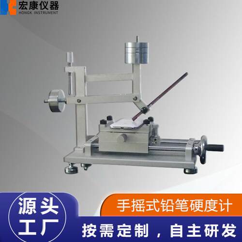 热销QHQ手摇式铅笔硬度计硬度试验机铅笔划痕硬度仪涂膜划痕仪